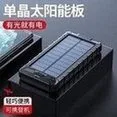 新款太阳能便携充电宝 户外指南针超大容量20000毫安移动电源LOGO  'New solar portable charger outdoor compass with large capacity 20000 mA mobile power LOGO'